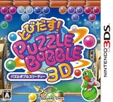 3DS 0562 – Tobidasu! Puzzle Bobble 3D (JPN)