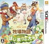 3DS 0365 – Bokujou Monogatari: Hajimari no Daichi (JPN)