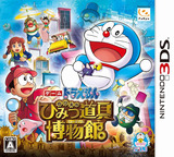 3DS 0757 – Doraemon: Nobita no Himitsu Dougu Hakubutsukan (JPN)