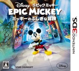 3DS 0715 – Disney Epic Mickey: Mickey no Fushigi na Bouken (JPN)
