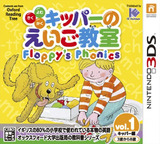 3DS 0963 – Kipper no Eigo Kyoushitsu: Floppys Phonics Vol. 1 – Kipper-Hen (JPN)