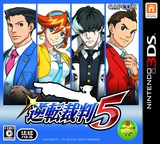 3DS 0354 – Gyakuten Saiban 5 (JPN)