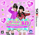 3DS 0727 – Girls Fashion 3D: Mezase! Top Stylist (JPN)