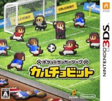 3DS 0688 – Pocket Soccer League: Calciobit (JPN)