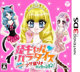 3DS 0778 – Hime Girl Paradise: Mechikawa! Agemori Sensation! (JPN)
