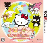 3DS 0784 – Hello Kitty to Sekai Ryokou! Iron na Kuni e Odekake Shimasho (JPN)