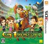 3DS 0745 – G1 Grand Prix (JPN)