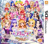 3DS 1426 – Aikatsu! My No.1 Stage! (JPN)