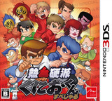 3DS 0720 – Nekketsu Kouha Kunio-Kun Special (JPN)