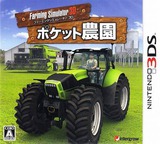 3DS 0737 – Farming Simulator 3D: Pocket Nouen (JPN)