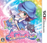 3DS 0747 – Bikkuri! Tobidasu! Mahou no Pen (JPN)