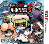 3DS 0893 – Osawari Tantei Ozawa Rina Rising 3: Nameko wa Banana no Yume wo Miruka? (JPN)