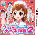 3DS 0966 – Pika Pika Nurse Monogatari 2 (JPN)