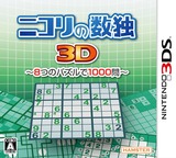 3DS 0407 – Nikoli no Sudoku 3D: 8-tsu no Puzzle de 1000-mon (JPN)