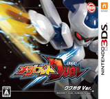 3DS 0601 – Medarot Dual: Kuwagata Ver. (JPN)