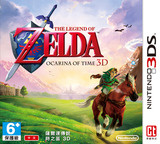 3DS 0230 – The Legend of Zelda: Ocarina of Time 3D (CHN)