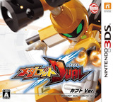 3DS 0596 – Medarot Dual: Kabuto Ver. (JPN)