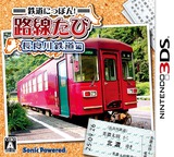 3DS 0670 – Tetsudou Nippon! Rosen Tabi: Nagaragawa Tetsudou Hen (JPN)