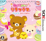 3DS 0900 – Neratte! Tobashite! Rilakkuma GuraGura Sweets Tower (JPN)