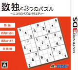 3DS 0840 – Sudoku to 3-Tsu no Puzzle: Nikoli no Puzzle Variety (JPN)