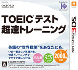 3DS 0916 – TOEIC Test: Chousoku Training (JPN)