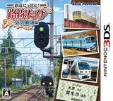 3DS 1275 – Tetsudou Nippon! Rosen Tabi: Ohmi Tetsudou Hen (JPN)