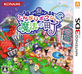 3DS 0853 – Tongari Boushi to Mahou no Machi (JPN)