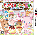 3DS 0793 – Nuigurumi no Cakeyasan: Mahou no Patissiere (JPN)