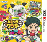 3DS 1642 – Kamiwaza Wanda: Kirakira Ichibangai Kikiippatsu (JPN)