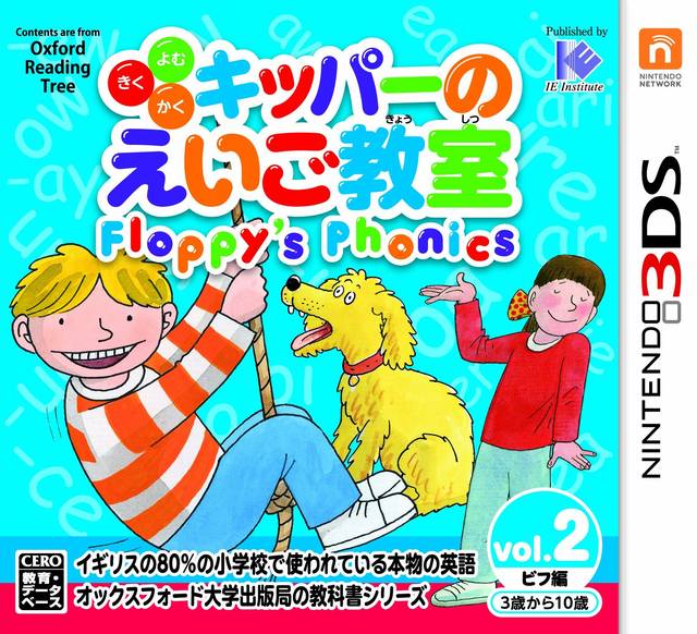 3DS 0964 – Kipper no Eigo Kyoushitsu: Floppys Phonics Vol. 2 – Biff-Hen (JPN)