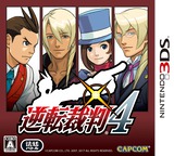 3DS 1783 – Gyakuten Saiban 4 (JPN)