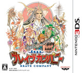 3DS 0421 – Yuugen Gaisha Brave Company (JPN)