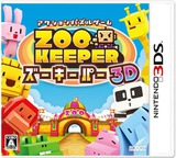 3DS 0870 – Zoo Keeper 3D (JPN)