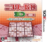 3DS 0839 – Nikoli no Sudoku 3D Dai-ni-Shuu: 8-tsu no Puzzle de 1000-Mon (JPN)