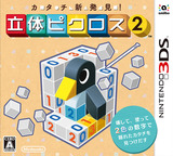 3DS 1352 – Katachi Shin Hakken! Rittai Picross 2 (JPN)