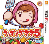 3DS 0942 – Cooking Mama 5 (JPN)