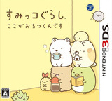 3DS 1161 – Sumikko Gurashi: Koko Ga Ochitsukundesu (JPN)