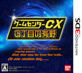 3DS 0763 – Game Center CX: 3-Choume no Arino (JPN)