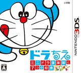 3DS 0937 – Dora-Chie: Mini-Dora Ongakutai to 7-tsu no Chie (JPN)