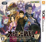 3DS 1304 – Dai Gyakuten Saiban: Naruhodou Ryuunosuke no Bouken (JPN)