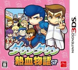 3DS 1586 – Downtown Nekketsu Monogatari SP (JPN)