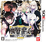3DS 0854 – Makai Ouji: Devils and Realist – Dairiou no Hihou (JPN)