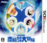3DS 1687 – Doraemon: Nobita no Nankyoku Kachikochi Daibouken (JPN)