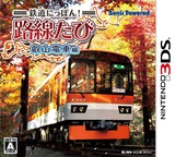3DS 1089 – Tetsudou Nippon! Rosen Tabi: Eizan Densha Hen (JPN)