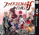 3DS 1289 – Fire Emblem If: Byakuya Oukoku (JPN)