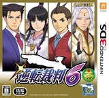 3DS 1515 – Gyakuten Saiban 6 (JPN)