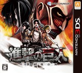 3DS 1709 – Shingeki no Kyojin: Jinrui Saigo no Tsubasa (Rev01) (JPN)