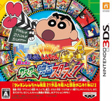 3DS 0810 – Crayon Shin Chan: Arashi wo Yobu Kasukabe Eiga Stars! (JPN)