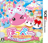 3DS 1006 – Hoppechan: Minna de Odekake! Wakuwaku Hoppe Land!! (JPN)