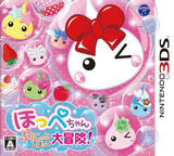3DS 1316 – HoppeChan: Punitto Shibotte Daibouken! (JPN)